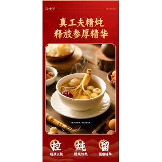 【泡小燕】人参羹 0添加香精、色素、防腐剂、增稠剂，无杂质干扰