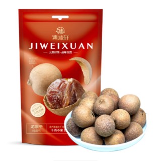 集味轩坚果组合（越南紫衣腰果108g  美国开口大榛子108g美国加州开心果108g 五香黑豆188g 泰国龙眼干288g 智利提子干108g香蕉片188g）