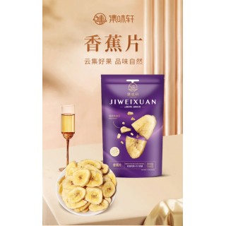 集味轩坚果组合（越南紫衣腰果108g  美国开口大榛子108g美国加州开心果108g 五香黑豆188g 泰国龙眼干288g 智利提子干108g香蕉片188g）