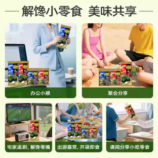 旺旺浪味海苔原味组合10g*3包