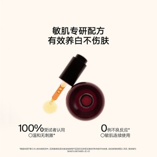⭕【【双十二特惠】】雏菊的天空光耀美白油30ml