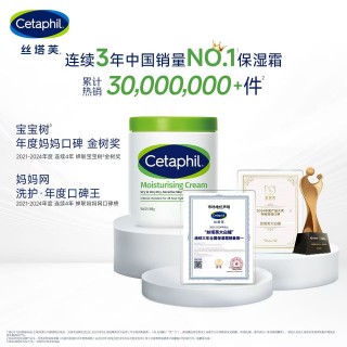 丝塔芙大白罐！舒润保湿霜550g超大罐！是身体乳更是全家的润肤霜！全身可用全家可用，温和保湿不刺激~经典丝塔芙！