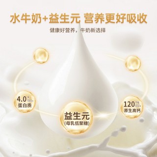 【周三闪购】【良西农场】水牛益牛乳200ML*10盒！每100ml蛋白质含量高达4g！每100g含原生高钙（非人工添加）120mg！原生的钙，更好吸收！益生元添加，保护孩子脆弱肠胃！