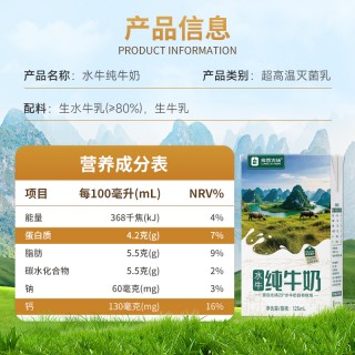 【良西农场A2】β-酪蛋白水牛纯牛奶125ML*9盒 吃甘蔗叶和菠萝长大的奶水牛