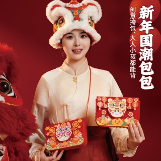 📣马年新春炸街🔥美可新年国潮DIY包包闭眼冲✨谁背谁好看🎉