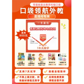 💘口袋领航外教外教课系统新升级全新上课教室模，⁣沉浸式练习口语 
✅1：‎1复刻真人外教课堂（‍真人出镜➕真人声音，‫全感官沉浸式上课模式）⁪
✅新增双语教学（⁫0基础及学龄前孩子轻松适应，⁢不费妈）
✅新增英音外教（美式英语+英式英