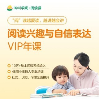 【周三闪购】✨🔥叫叫阅读 叫叫小作家 双十一 全年*惠购🌸⏰11月1日-⁣11月15日中午12:‎00💥💥双11限时加赠超多好礼，‍千万不能错过哦🔥万能兑换码发货更靠谱❗❗❗🔥全面锻炼孩子听说读写的能力🔥还能