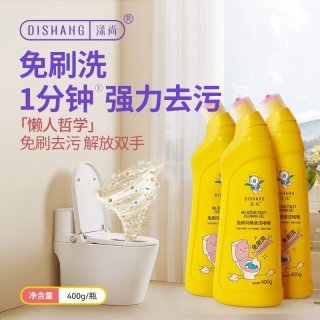 【上新】3瓶装！涤尚免刷马桶清洁啫喱！快速去污，无需刷洗，解放双手！
