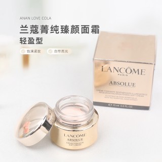 2瓶装！新版兰蔻菁纯面霜15ml轻盈版！面霜里的王炸！