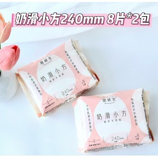 【年货节！】16.6元专场！她研社卫生巾到手奶滑小方2包到手！16.6专区任选每满4组送9包爆款日夜便携装！