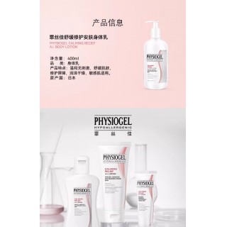 🌷砂纸腿涂完滑到蚊子劈叉！狂卖400w瓶的身体乳界活菩萨😱 山姆同款 霏丝佳舒缓修护安肤身体乳 官旗187元，咱400ml超大瓶💰69元！