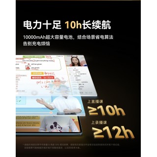 【上新特价】🌈作业帮学习机XE  14.3英寸8+256G一✅一台顶两台，学练得兼性👏价比简直拉满了😊作业帮十年教育沉淀潜心钻研💯只为给孩子*高效的资源📚  覆盖171个教材版本📓圈547w+套各地试卷📃五大练习模块✋也为孩子成绩保驾护航💯