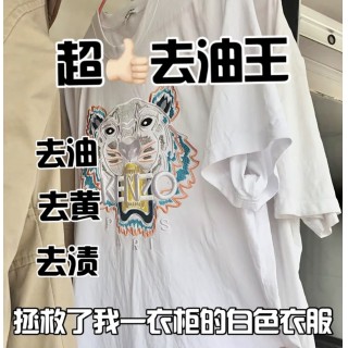 【上新秒杀！】仅200份！原价39.9！【⁢逸蓓生物酶去油王】⁪去污渍神器！3瓶现在只要19.⁡9💰衣服沾到油渍，不用慌 6大难除污渍  滴1滴全搞定！