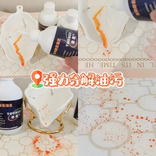 【上新秒杀！】仅200份！原价39.9！【⁢逸蓓生物酶去油王】⁪去污渍神器！3瓶现在只要19.⁡9💰衣服沾到油渍，不用慌 6大难除污渍  滴1滴全搞定！