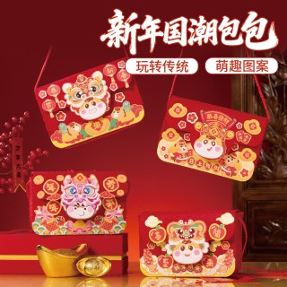 📣马年新春炸街🔥美可新年国潮DIY包包闭眼冲✨谁背谁好看🎉