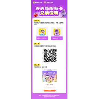 🔥🔥英语天天练🎁首次加赠2个月会员时长+小课包畅学卡
🔸VIP2年卡728元
🔸SVIP22个月1649元，额外赠送2个月，到手24个月
🔸畅学卡包含：《宇宙万物的秘密》、《每天一首古诗词》、《中华上下五千年》、《摩登小镇学口语》、《