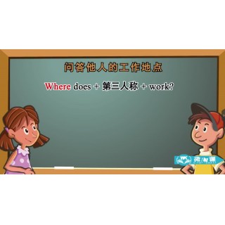 小学英语语法微课（3-6年级） ——从生活场景到语法核心，轻松掌握英语表达