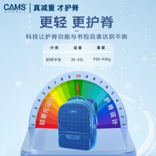 开学季💡顺丰发货！给孩子真正减负📚！ 带给孩子真正减负护脊书包！【初高中大学生款】CAMS悬浮减重护脊中学生书包大容量双肩背包 能把10斤的书包变7斤 国家重点实验室认证