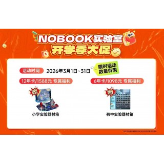 🌈全网爆火的NOBOOK虚拟实验开团了！
💕曾被央视CCTV频道深度报道的理化生实验app🔥 NB实验室
🌼教育大v倾情推荐🌼
❗️人大附中联合共创❗️
💥2.6万+所重点中小学均使用💥
💕专注与6-18岁中小学生科学理化