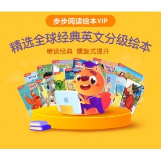 【周三闪购】🌈步步阅读绘本年卡仅128元 🎀正版绘本馆｜英语启蒙省妈神器 ✅近 1000 本正版授权绘本 ✅Highlights 原版引进・高清原声 ✅蓝思值分级・不用自己整理 ✅AI 跟读评分・专业外教配音