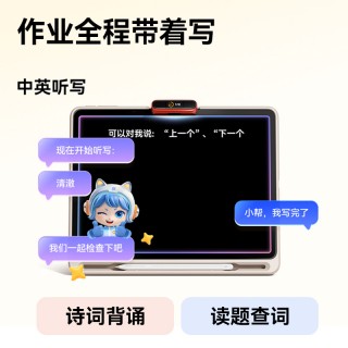 ✅作业帮AI学习机P60 Ultra 6+256GB