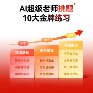 ✅作业帮AI学习机P60 Ultra 6+256GB