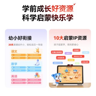 ✅作业帮AI学习机P60 Ultra 6+256GB