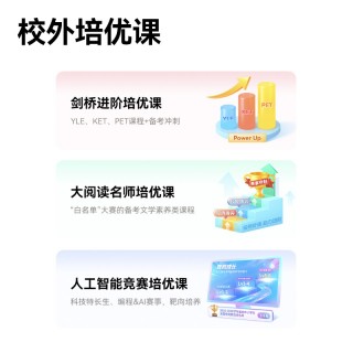 ✅作业帮学习机T60 (8+256GB)