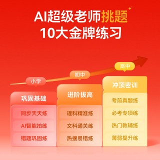 ✅作业帮学习机T60 (8+256GB)