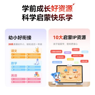 ✅作业帮学习机T60 (8+256GB)