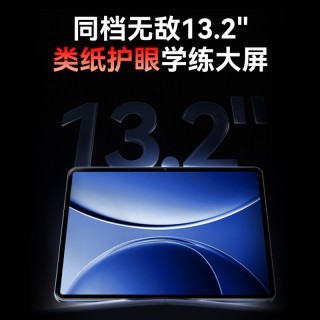 ✅作业帮学习机T60 (8+256GB)