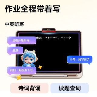 ✅作业帮学习机T60Ultra 8+256GB