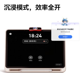 ✅作业帮学习机T60Ultra 8+256GB