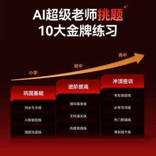 ✅作业帮学习机T60Ultra 8+256GB