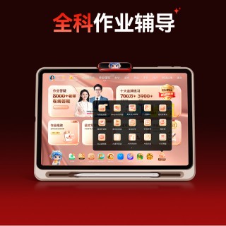 ✅作业帮学习机T60Ultra 8+256GB