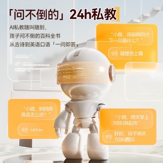 名校堂AI时间宝机器人G10