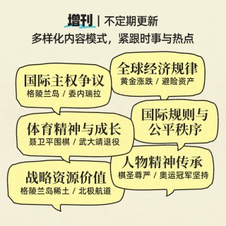 🏅️《少年参考》上架品牌直发｜听权威声音，知世界大事🔥孩子的第一份音频新闻周刊🤩正刊+附送增刊,每周五、六、日连更✅
🌏下单手机号码直冲到账