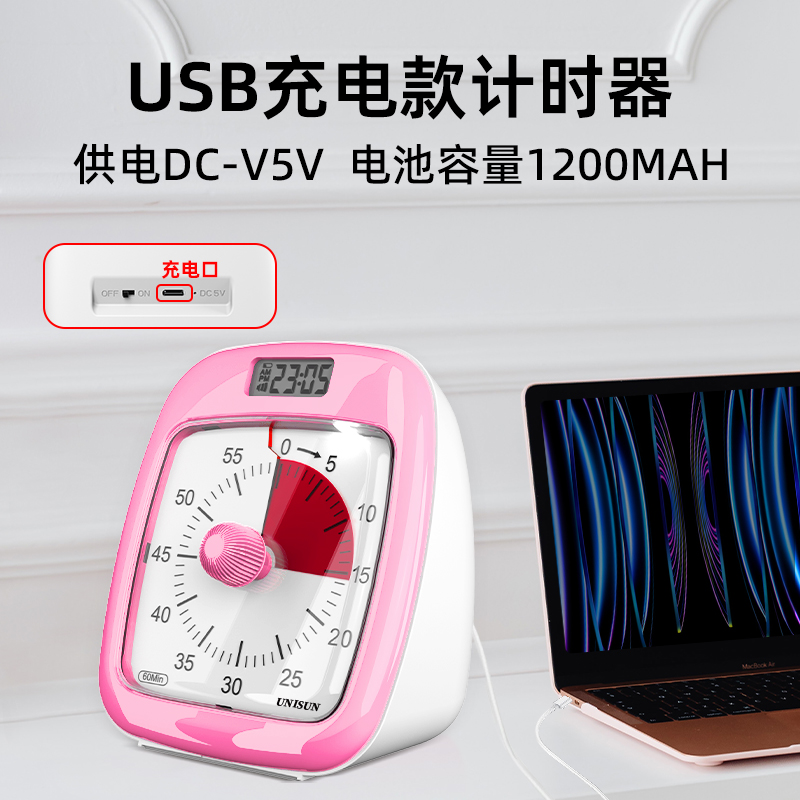 UNISUN蚂蚁象指南者可视化时间管理器 （定时+表 电池款）