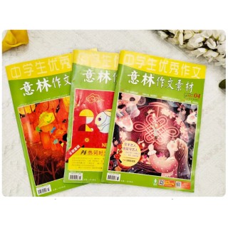 【26年订阅季】|✨✨中高考作文“押题王”，连续命中原题，让娃不再犯怵写作文！❗❗❗意林作文素材26年征订来了～每月2本，全年共24本。