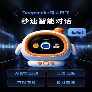🔥🔥🔥 满分小学霸⏰【AI智能闹钟时间管家Pro】👍双重AI大模型：搭载Deepseek+科大讯飞AI大模型，它就像贴心的小伙伴和孩子交流沟通，随时解答各类疑问，化解学习和生活中的难题。