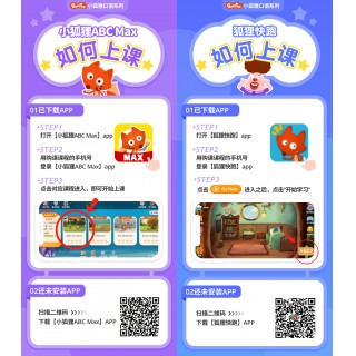 🔥🔥被无数宝妈吹爆的小狐狸系列来啦！3-12 岁娃的英语开口神器，动画追剧式学英语，娃主动追着学，再也不用老母亲催着喊着！分阶适配零基础到进阶  ✅3-12 岁分阶英语学习，零基础也能学✅动画追剧式，娃主动学不费妈