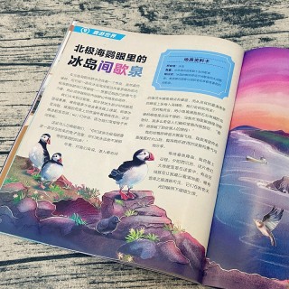 📣号外！号外！2026家长圈必抢爆款💥来啦！ ❤️🔥新刊首发—— 让孩子见识更广，视野更宽！ 一本带孩子游历中华、探索宇宙的趣味科普杂志 《少年人文地理》新刊超值特惠，原价420元/年，现在仅需268元/年！每月1期，全年12期——把壮丽山