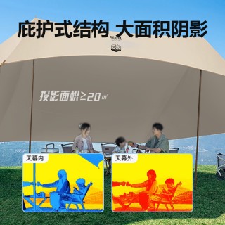 华小贝便携户外天幕/庇护所1件