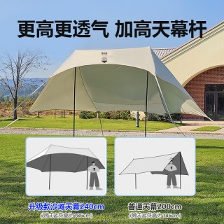 华小贝便携户外天幕/庇护所1件