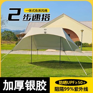 华小贝便携户外天幕/庇护所1件