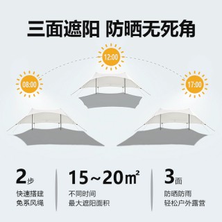 华小贝便携户外天幕/庇护所1件