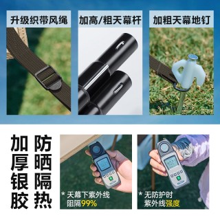 华小贝便携户外天幕/庇护所1件