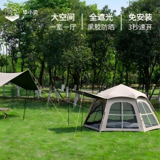 华小贝户外折叠帐篷
