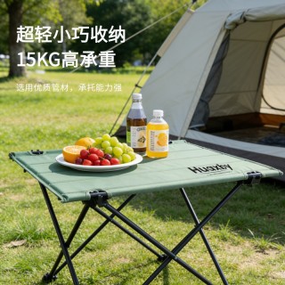 华小贝便携户外休闲折叠桌/桌椅套装