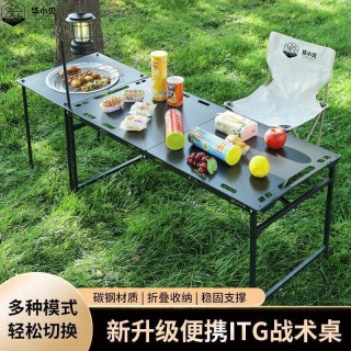 华小贝便携户外休闲折叠桌/桌椅套装